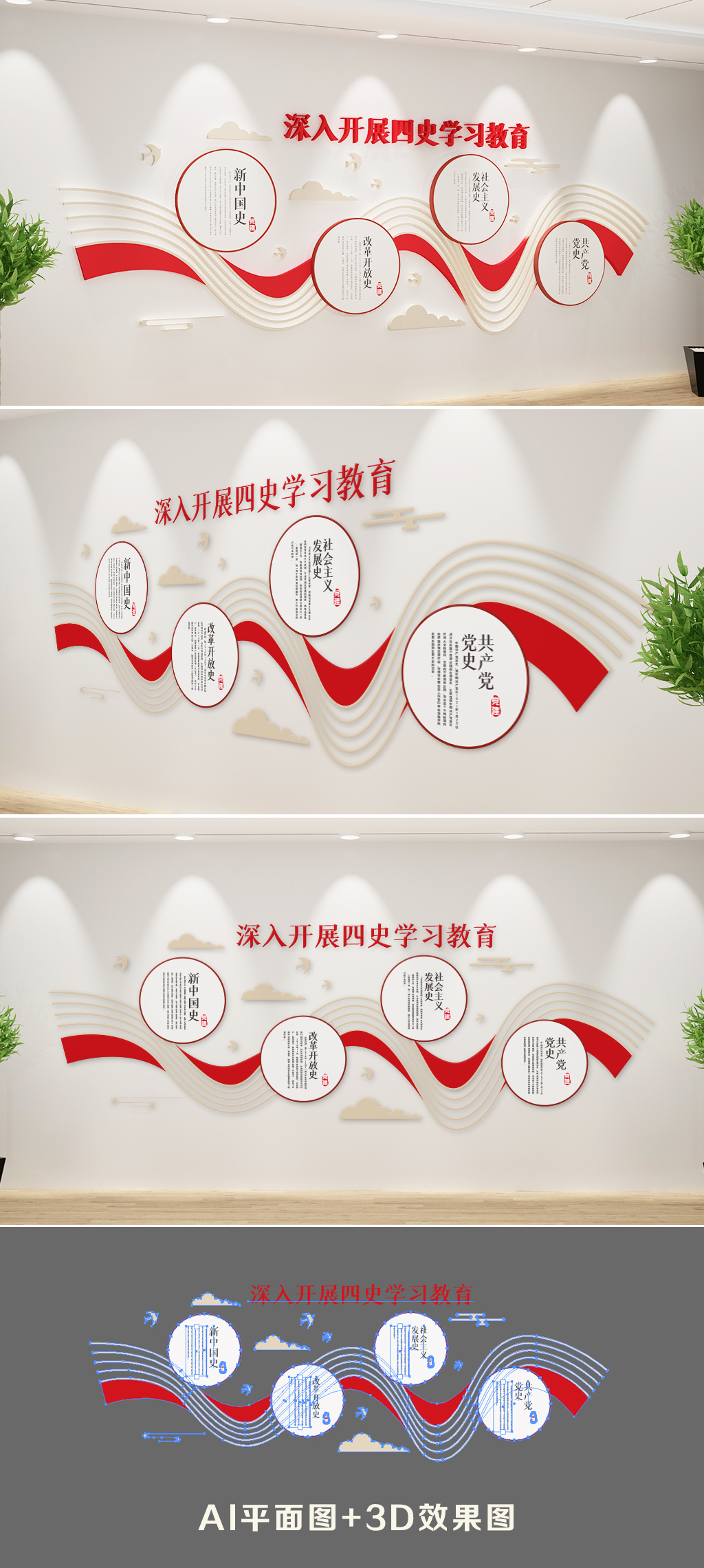 党建文化墙四史教育学习书架文化墙