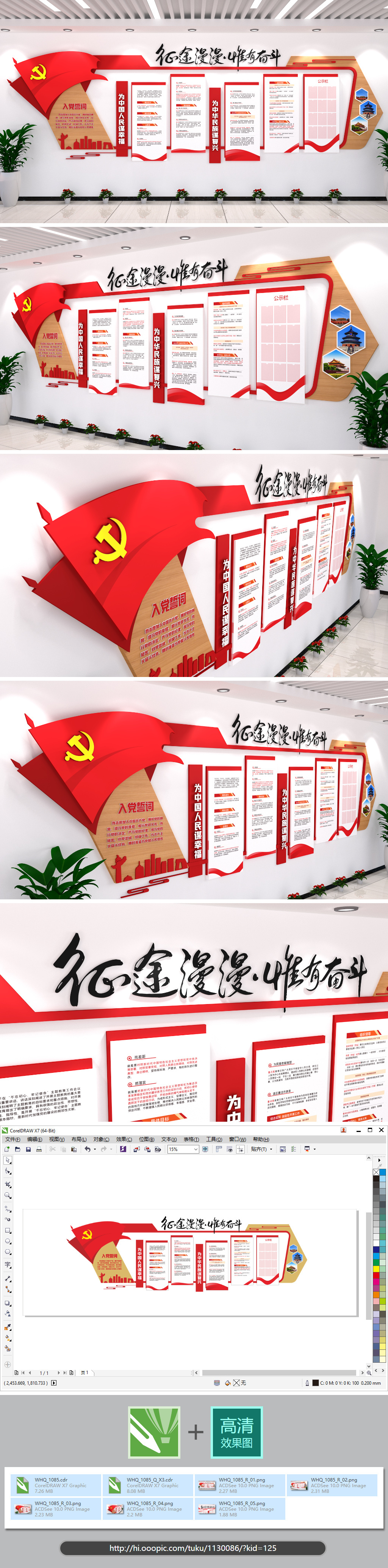 征途漫漫惟有奋斗党建文化墙文化长廊建设宣传栏