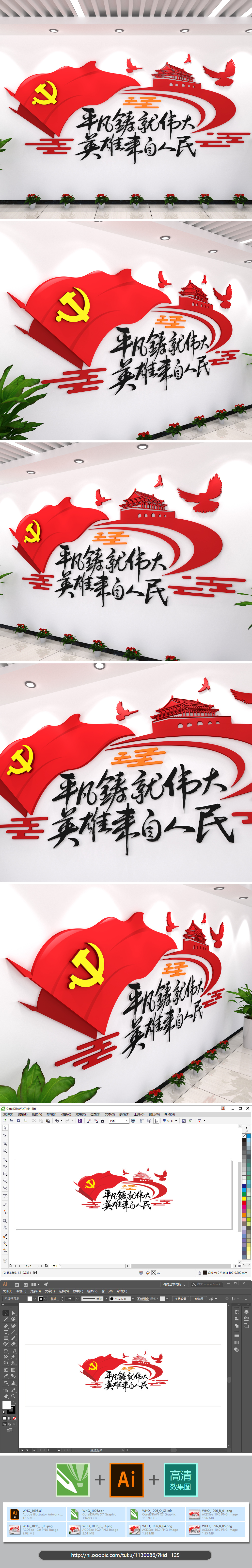原创平凡铸就伟大英雄来自人民党建文化墙文化墙设计