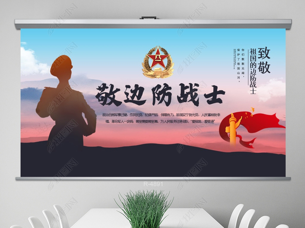 致敬边防战士动态ppt模板封面含ps