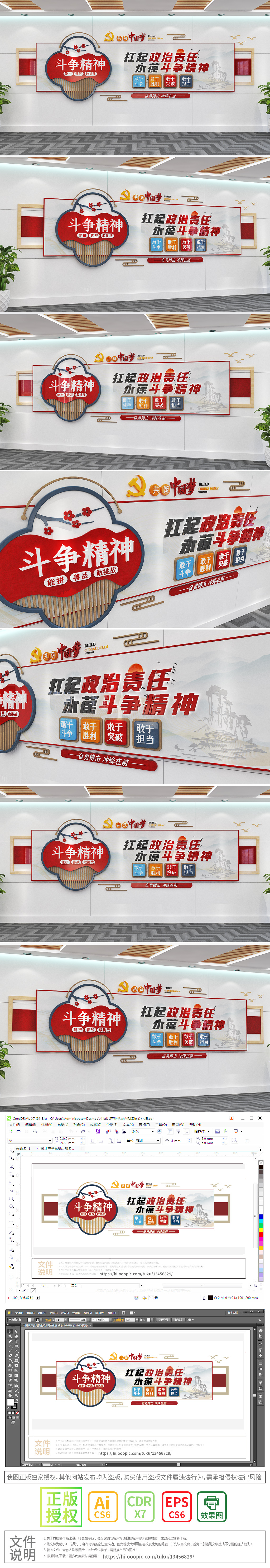 党建金句学习人民至上斗争精神党员活动室文化墙