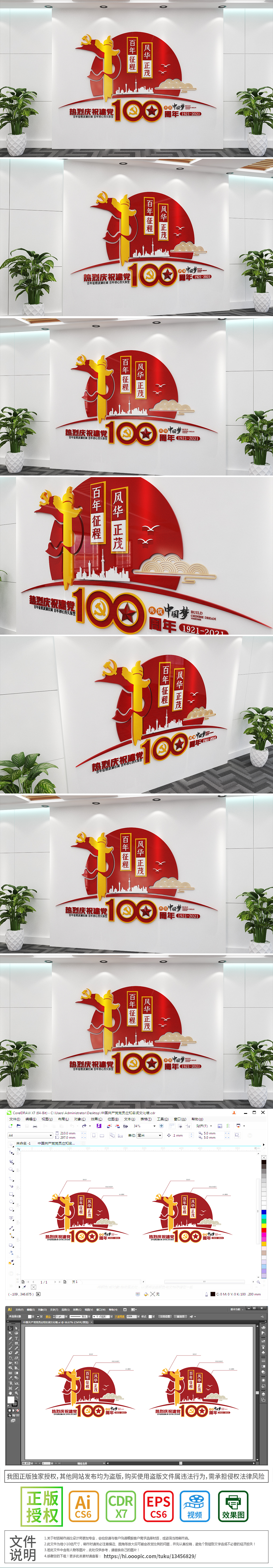 太阳标语热烈庆祝建党100周年旗帜版标语文化