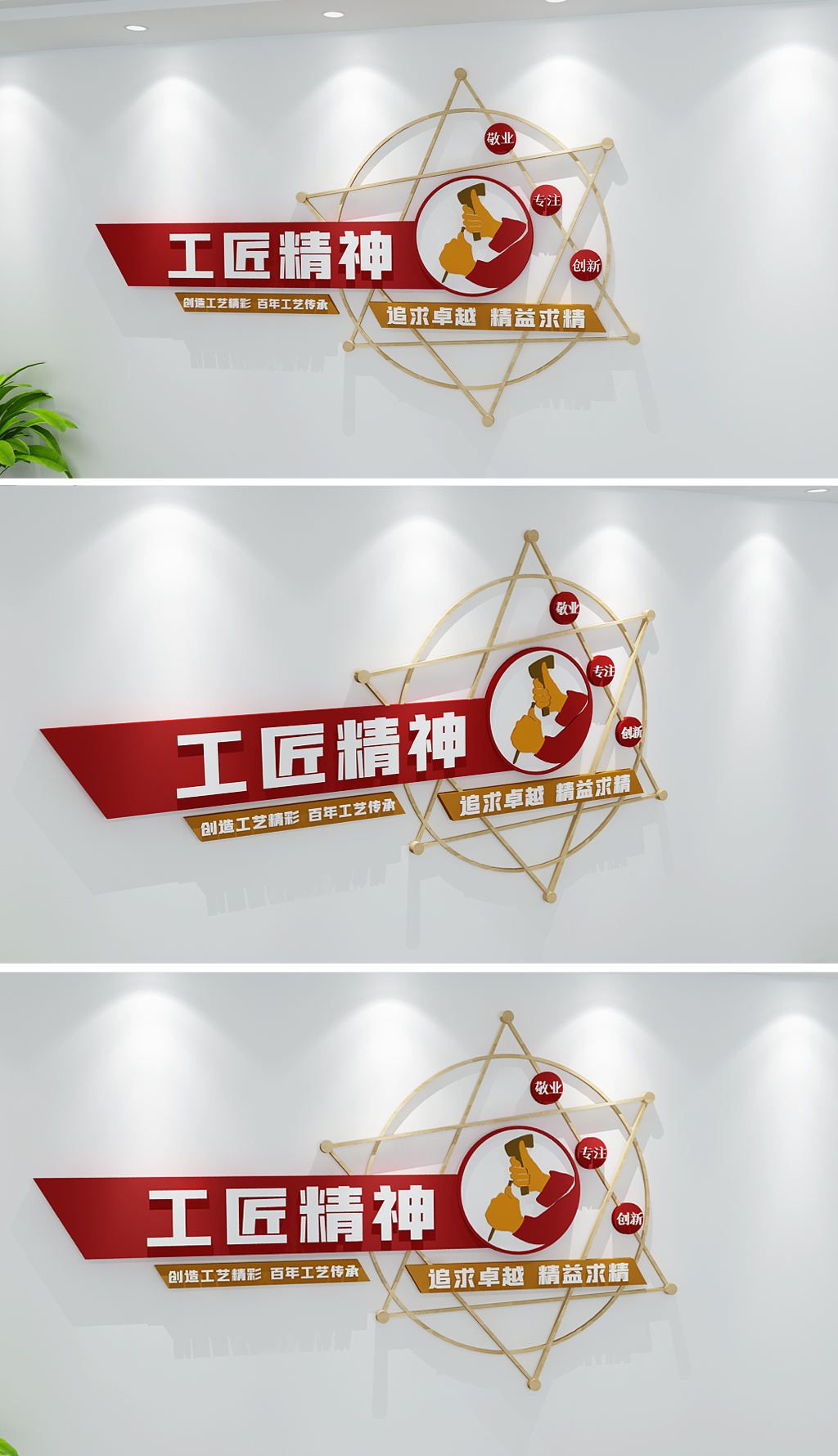 新中式企业大国工匠工匠精神文化墙