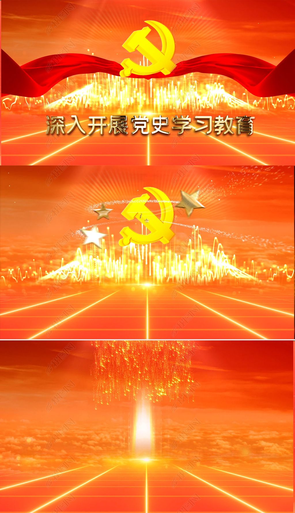 深入开展党史学习教育党建宣传片头背景视频