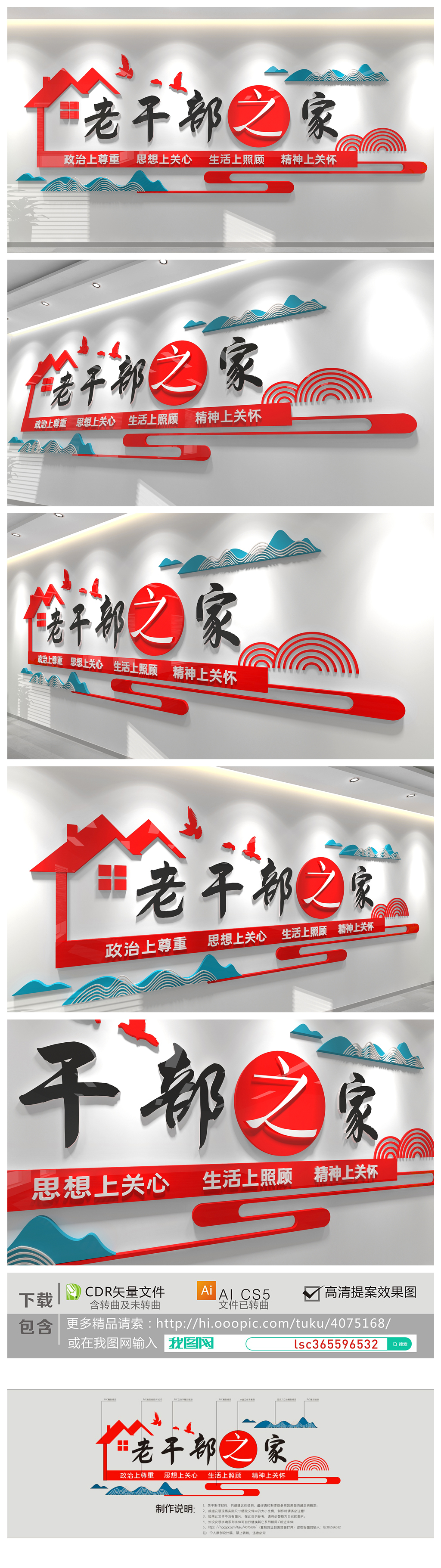 红色老干部之家退休老干部文化墙老干部文化墙
