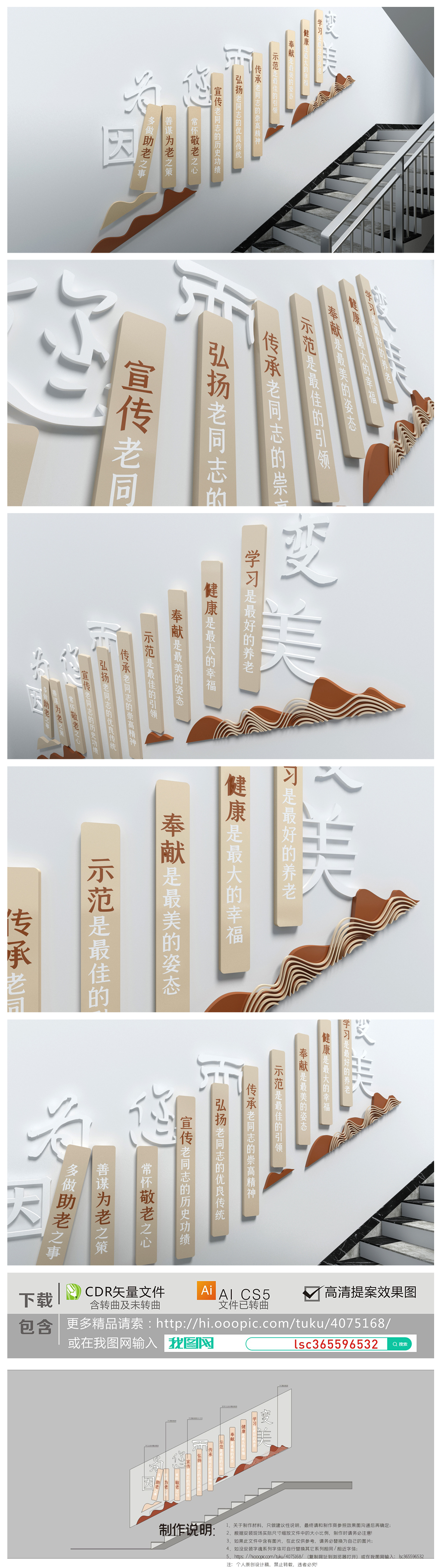 老干部之家文化墙