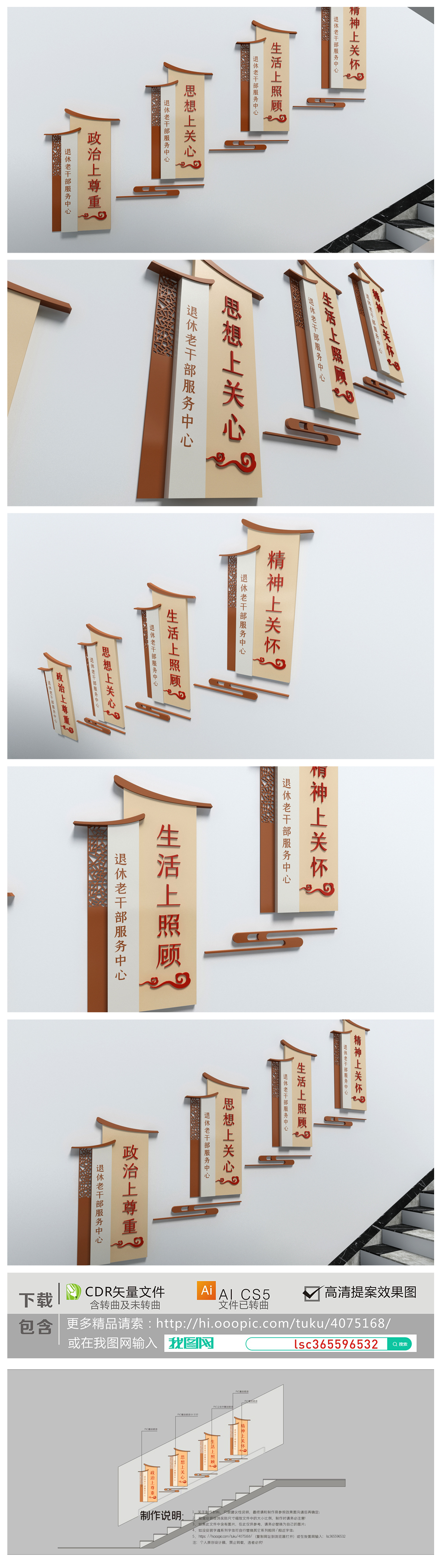 原创退休老干部之家文化墙楼梯-版权可商用