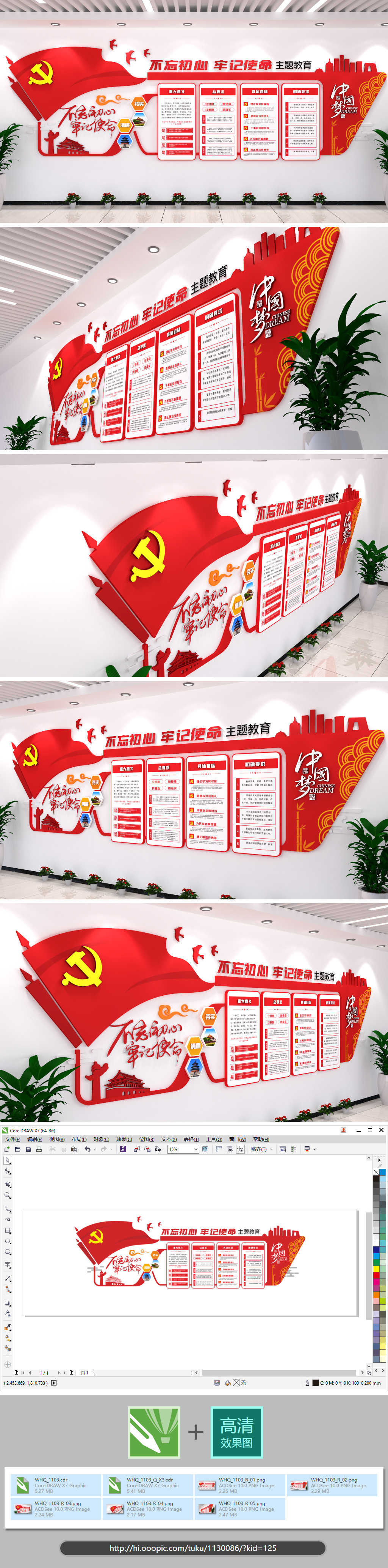 原创不忘初心牢记使命党建文化墙基层党建文化墙红色