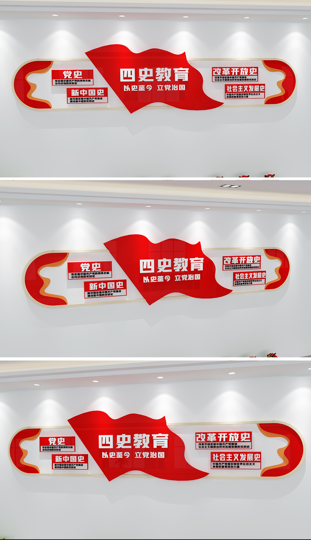 原创中国四史教育文化墙党史教育文化墙五星党建文化