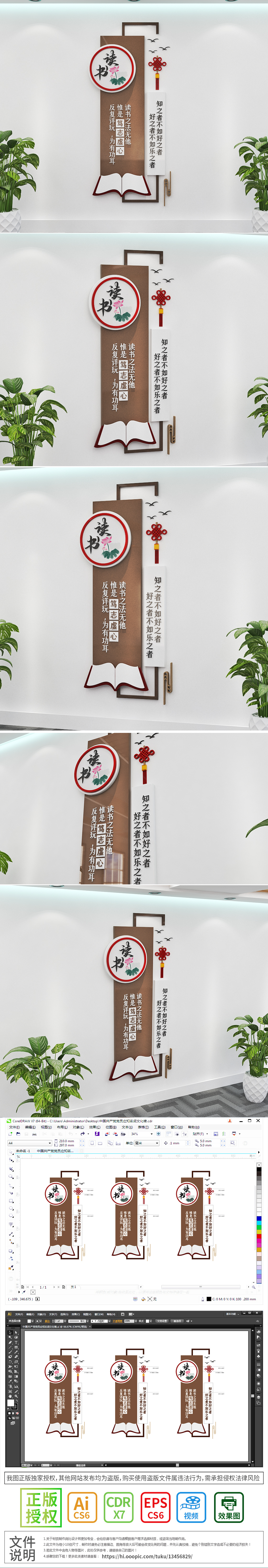 读书阅读文化图书馆阅览室文化墙竖版读书文化墙