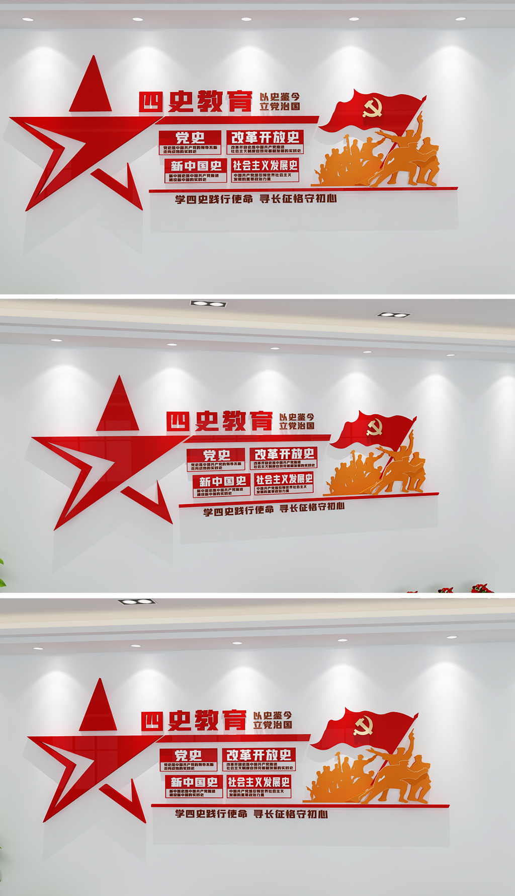 原创中国四史教育文化墙党史教育文化墙五星党建文化