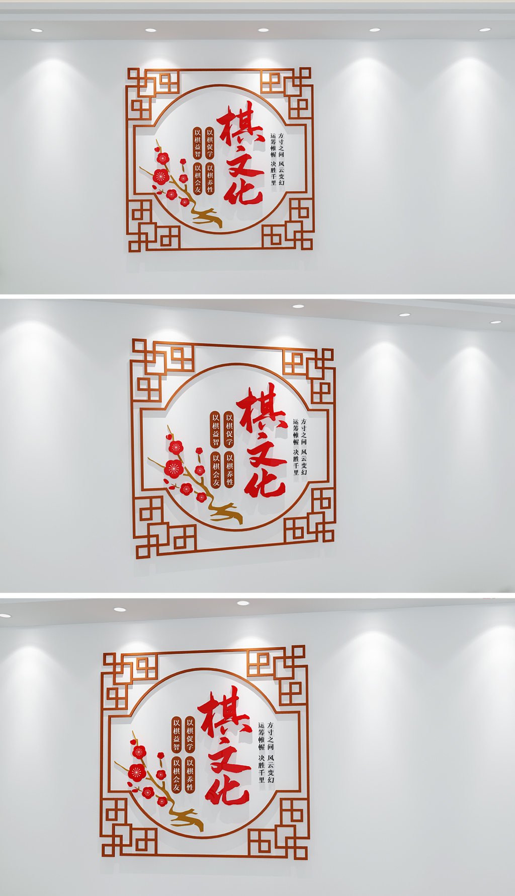新中式社区棋牌室文化墙棋牌标语形象墙