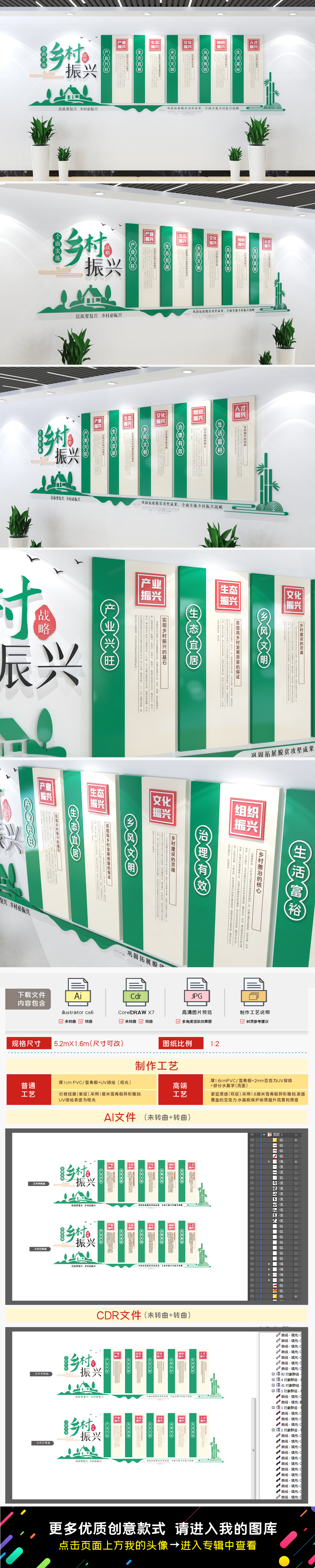 原创乡村振兴文化墙新农村基层党建文化墙农村文化墙