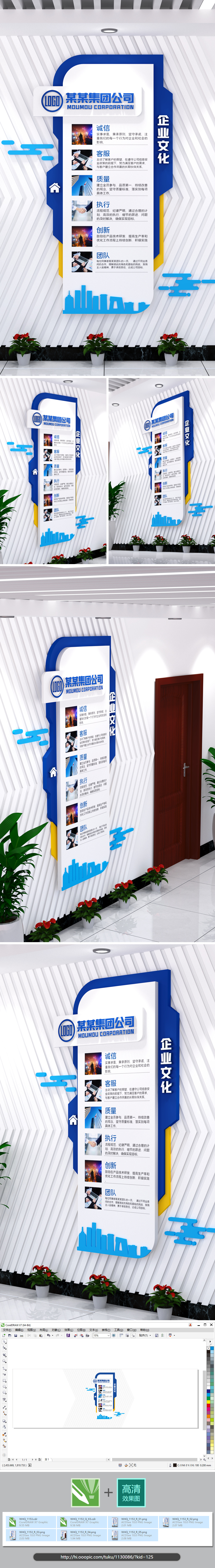 原创蓝色竖版企业文化墙办公室走廊背景图片素材诚信-版权可商用