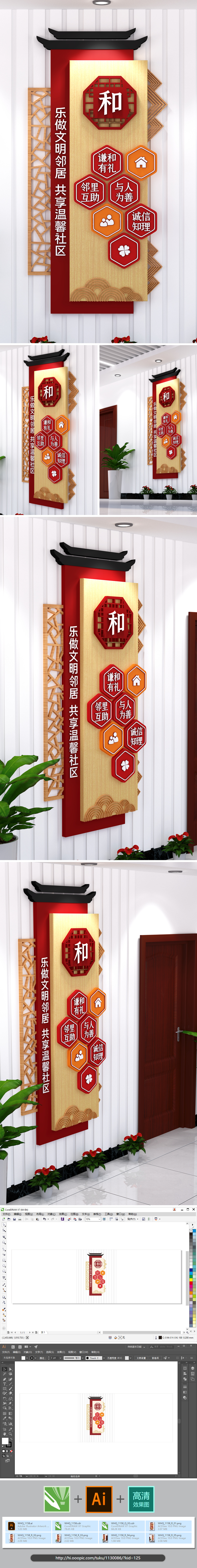 竖版社区文化墙上墙内容形式办公室走廊ai格式