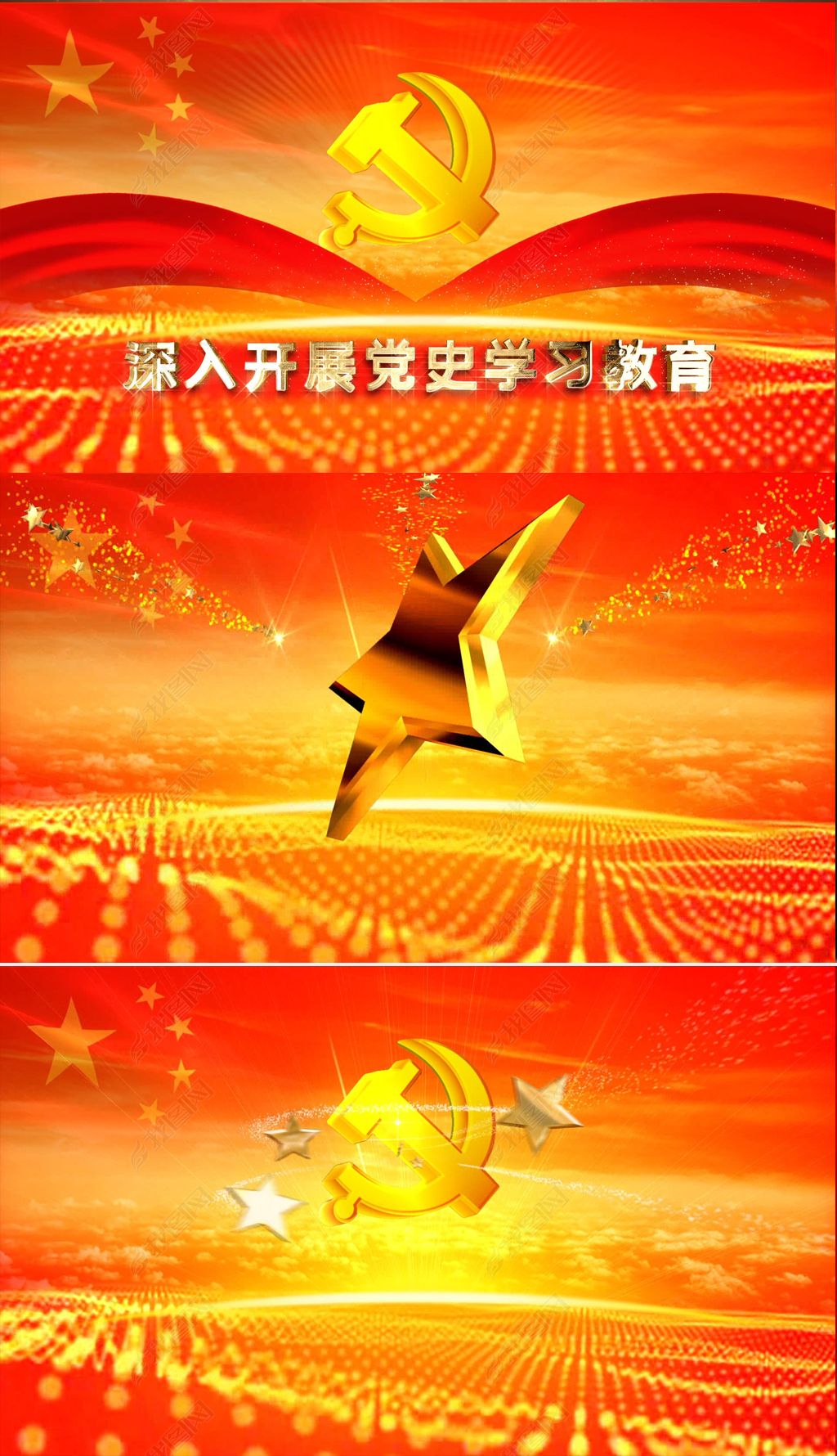 深入开展党史学习教育活动党建宣传片头背景视频