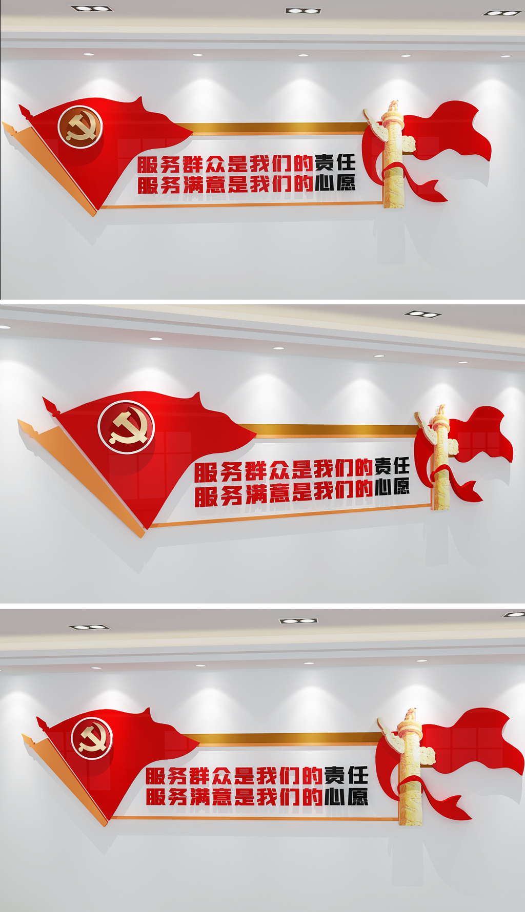 新时代党建通用政府政务服务中心标语文化墙