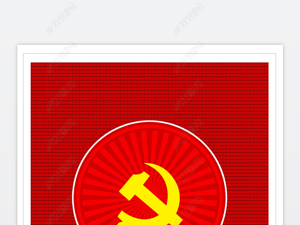 原创党史学习教育背景海报设计-版权可商用