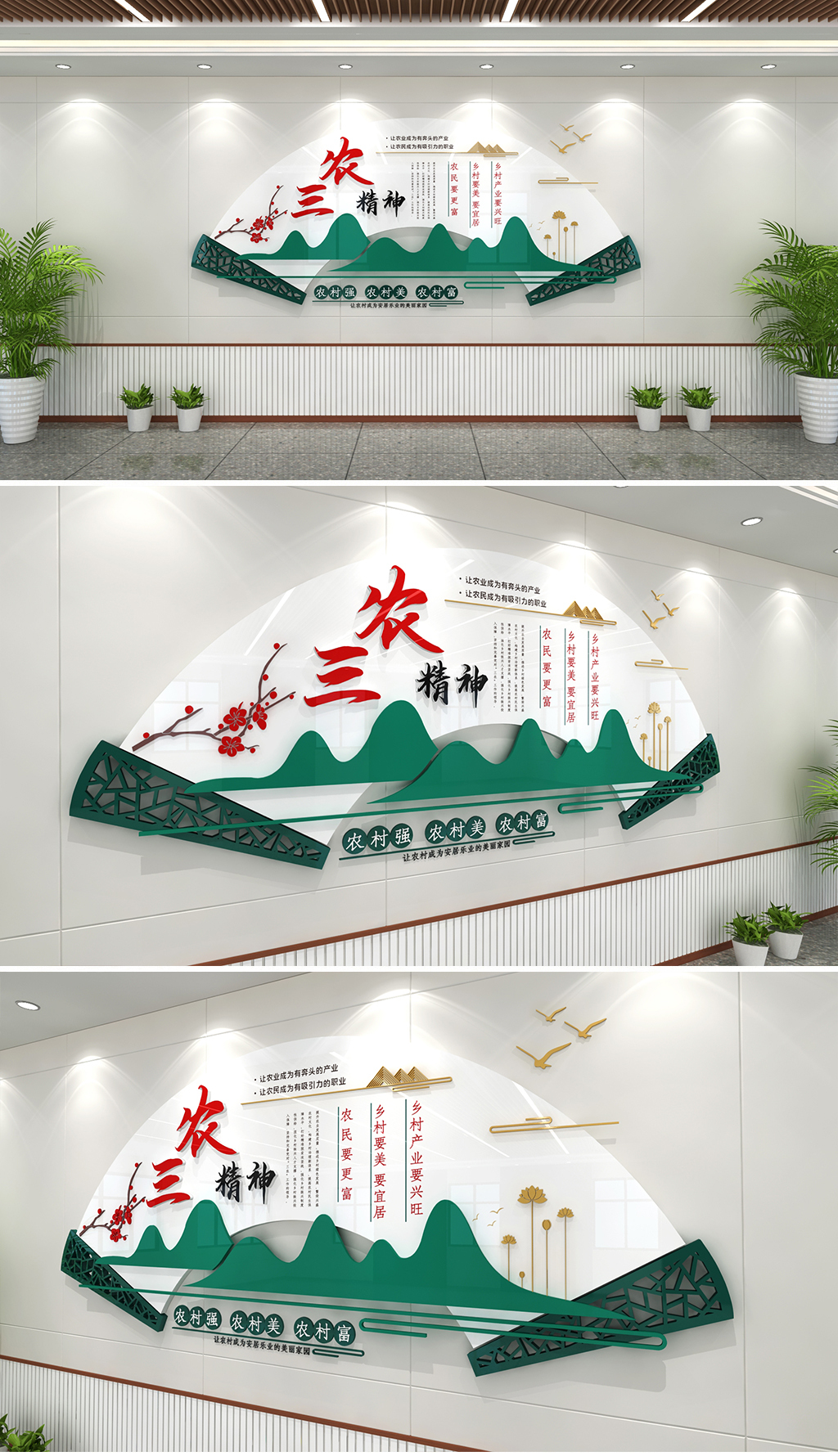 原创简约中式风格三农精神文化墙农村建设文化农村强-版权可商用