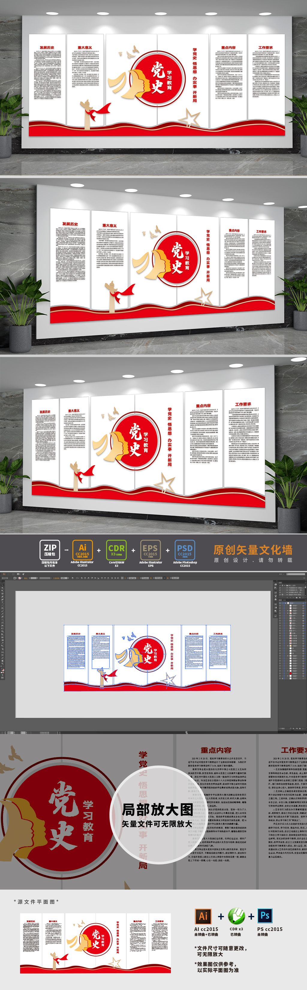 党史学习党建展板文化墙