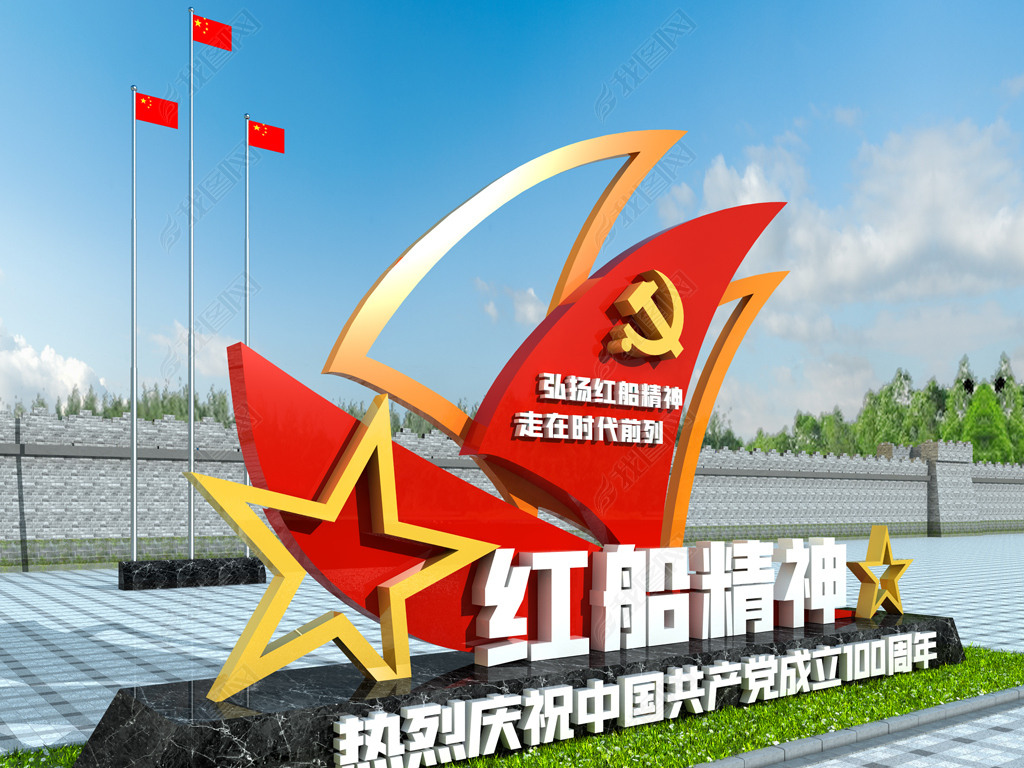 原创帆船红船精神创意党建雕塑立体抽象文化墙设计
