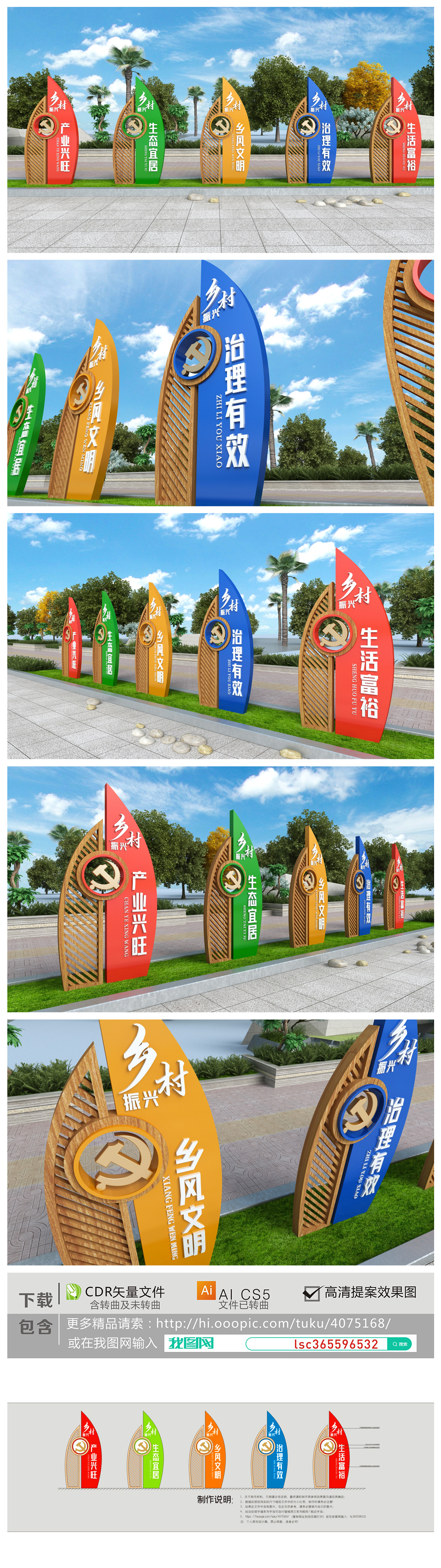 原创党建雕塑党建主题公园乡村振兴雕塑党建广场公园