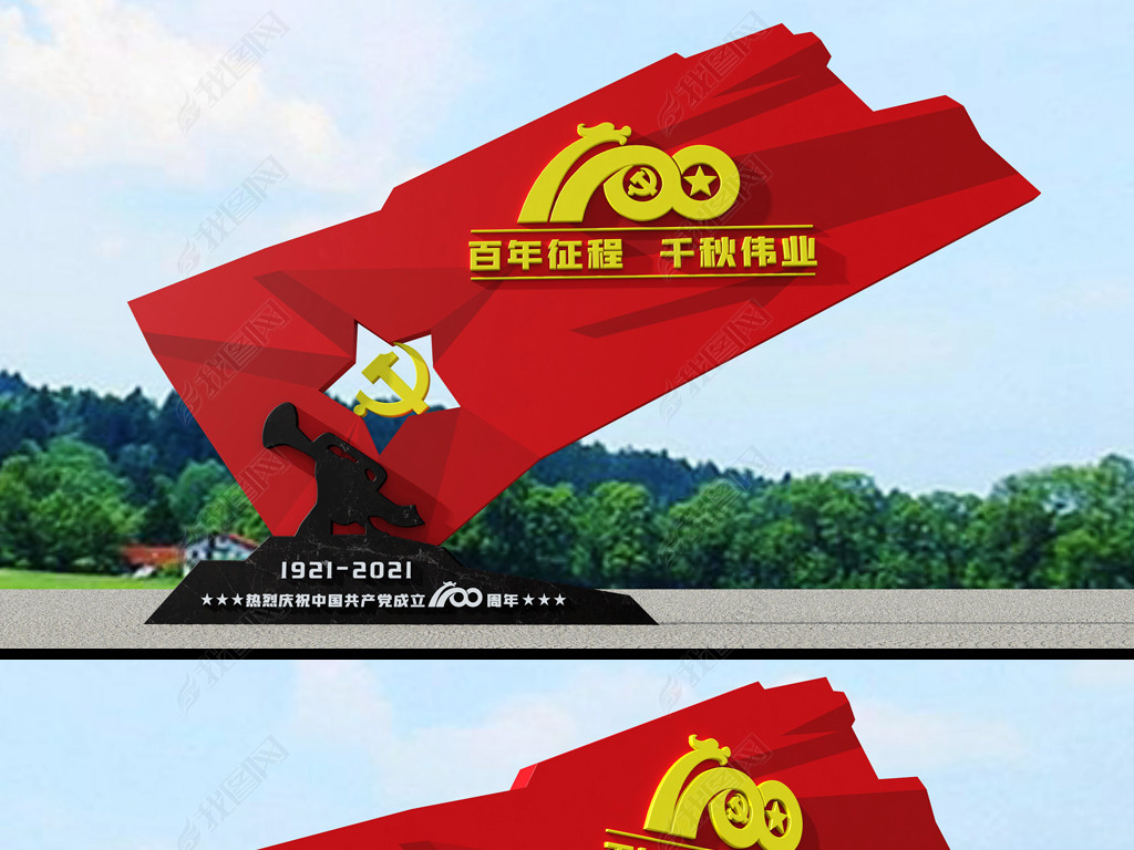 建党100周年雕塑党建广场主题公园党建雕塑