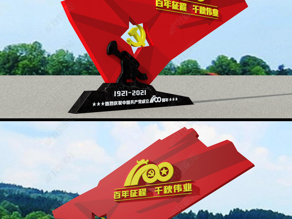 建党100周年雕塑党建广场主题公园党建雕塑