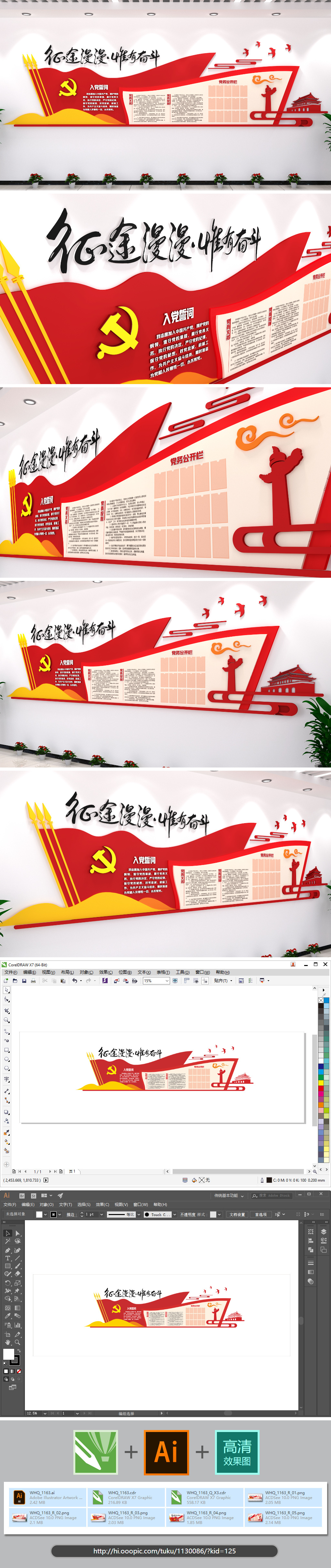 征途漫漫惟有奋斗党建文化墙基层党建文化墙展板