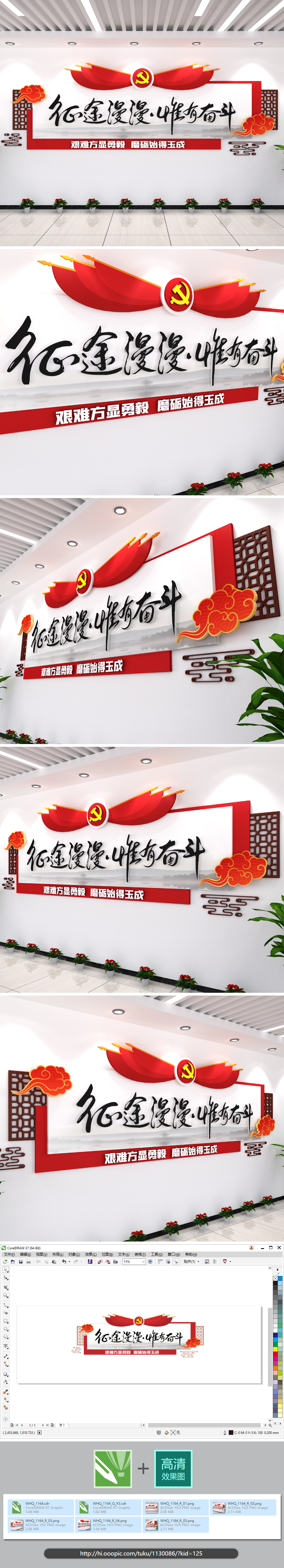 标语口号党建文化墙祥云艺术字办公室走廊形象墙