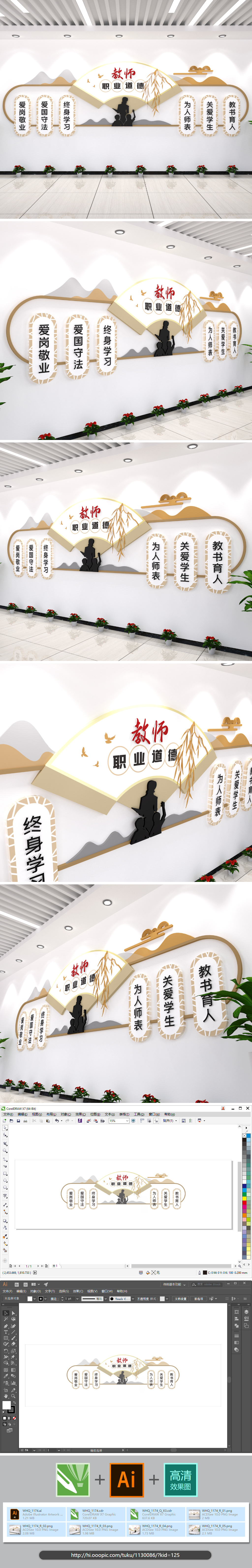 原创教师职业道德校园文化墙背景图片素材小学班组-版权可商用
