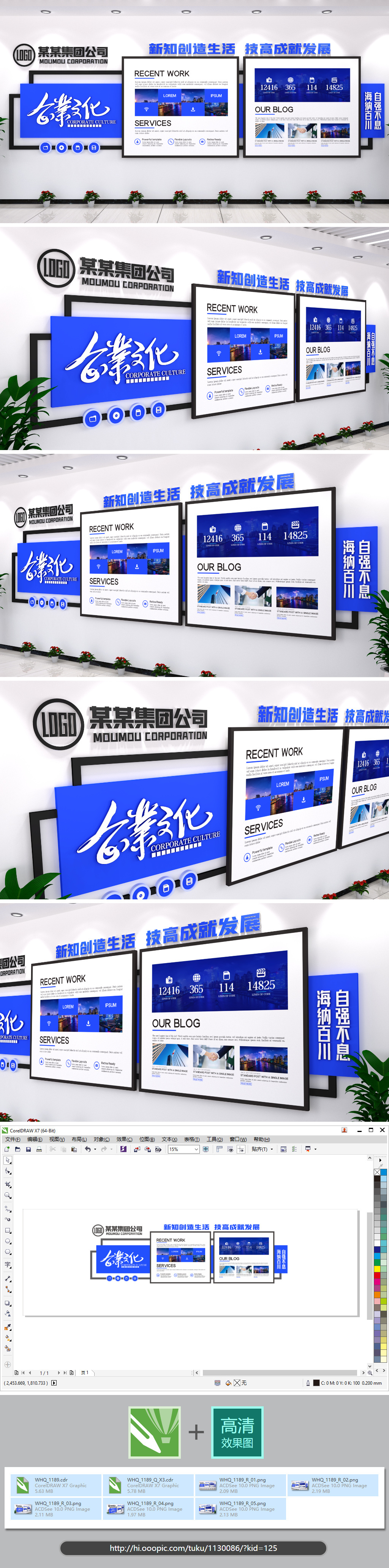 蓝色企业文化墙展板文化长廊建设it互联网行业