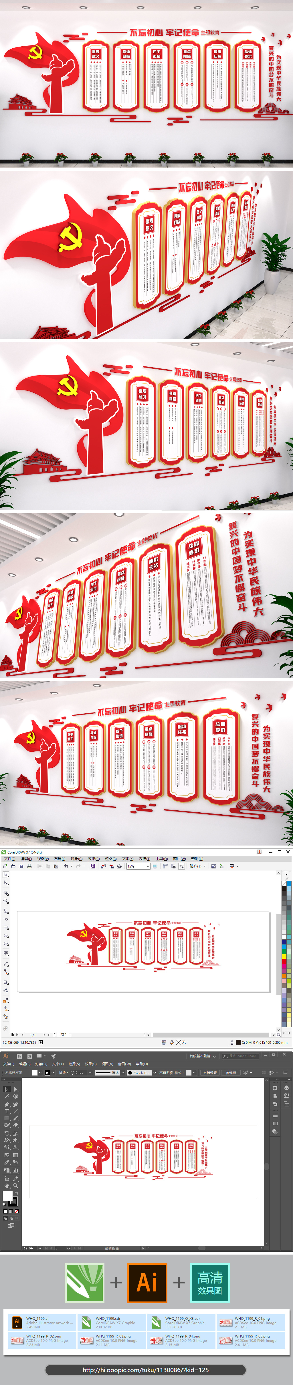 原创不忘初心牢记使命党建文化墙楼道布置元素形象墙