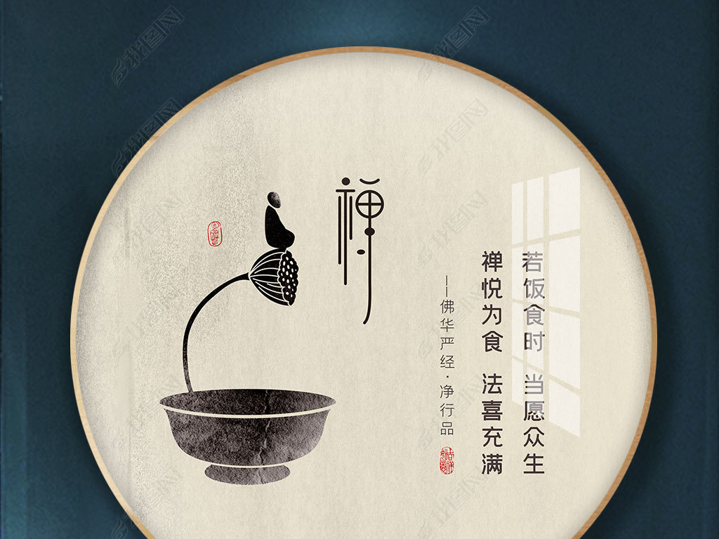 原创新中式禅意佛教水墨意境中国风极简装饰画版权可商用