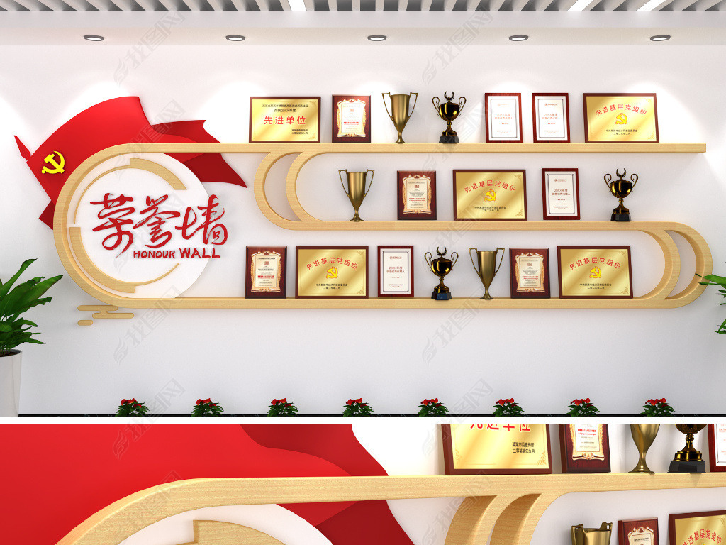 原创企业荣誉墙企业文化墙立体3d效果图形象墙公司版权可商用
