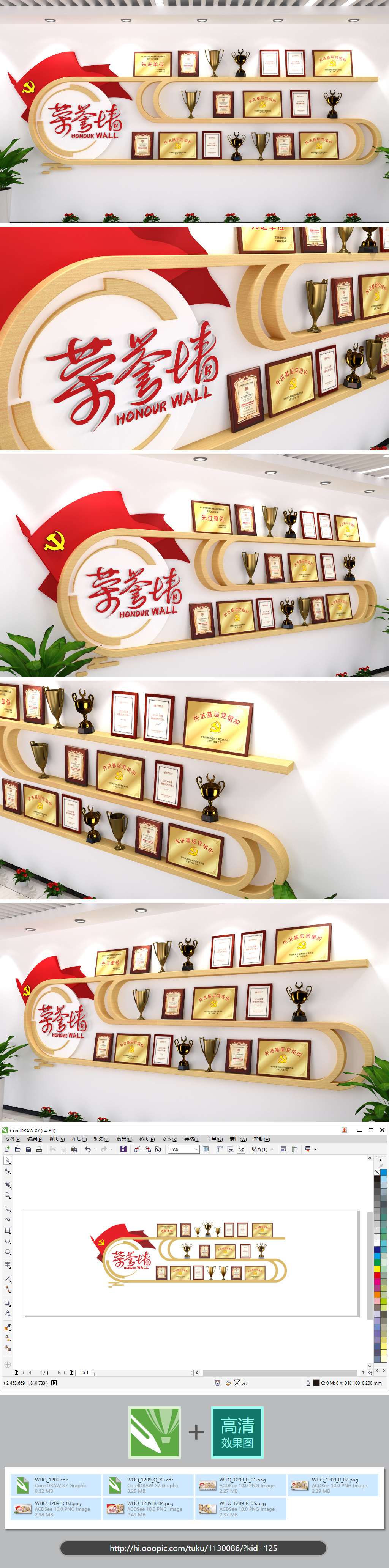 原创企业荣誉墙企业文化墙立体3d效果图形象墙公司-版权可商用