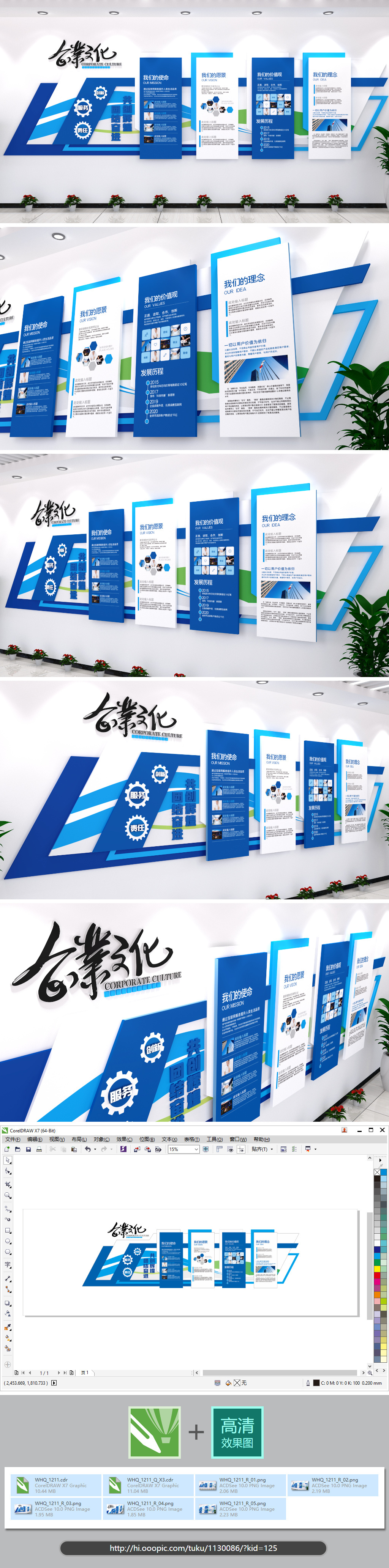 企业文化企业文化墙展厅展馆集团公司it互联网