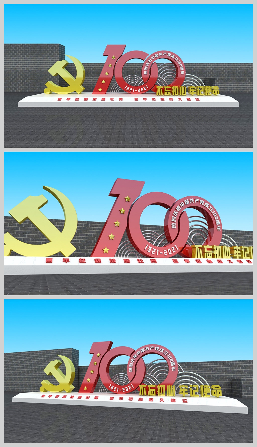 原创中国共产党建党100周年建党百年公园广场雕塑