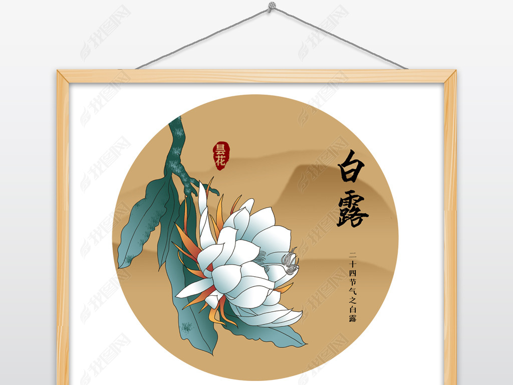 二十四节气之白露02
