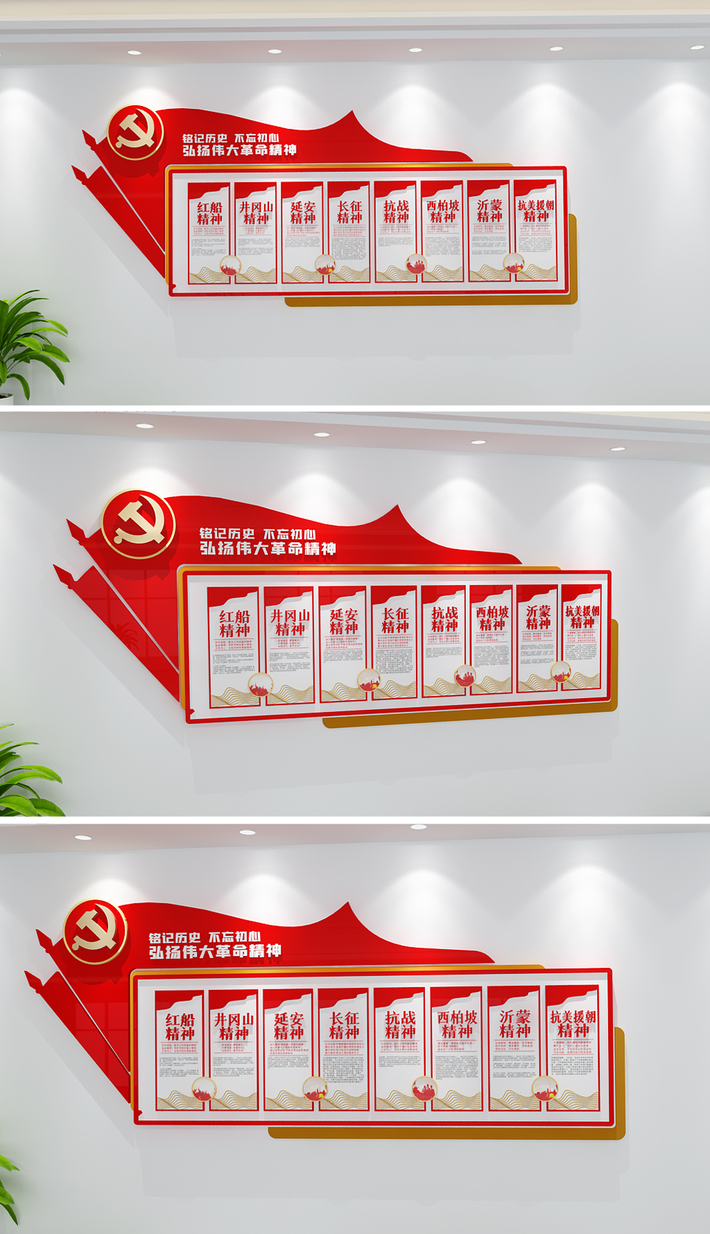 中国共产党精神谱系党建文化墙红色精神文化墙