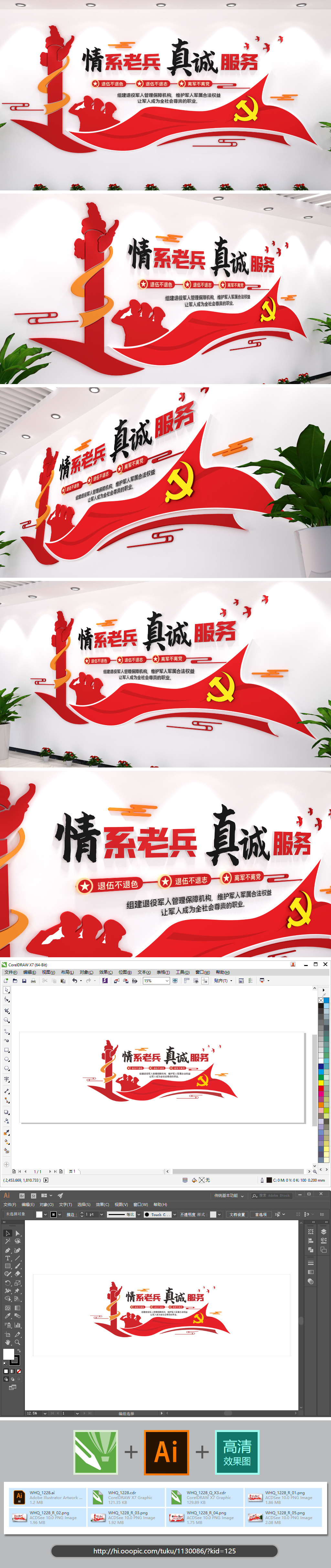 情系老兵真诚服务部队文化墙文化长廊建设部队