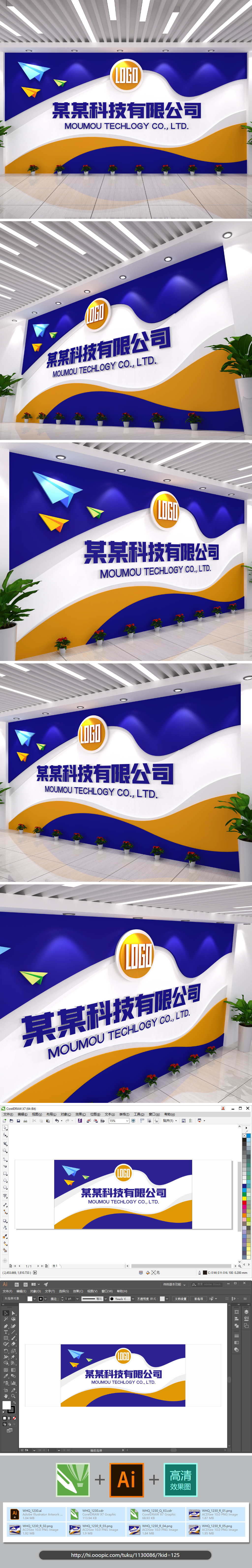公司前台形象墙前台文化墙形象墙店面酒店科技