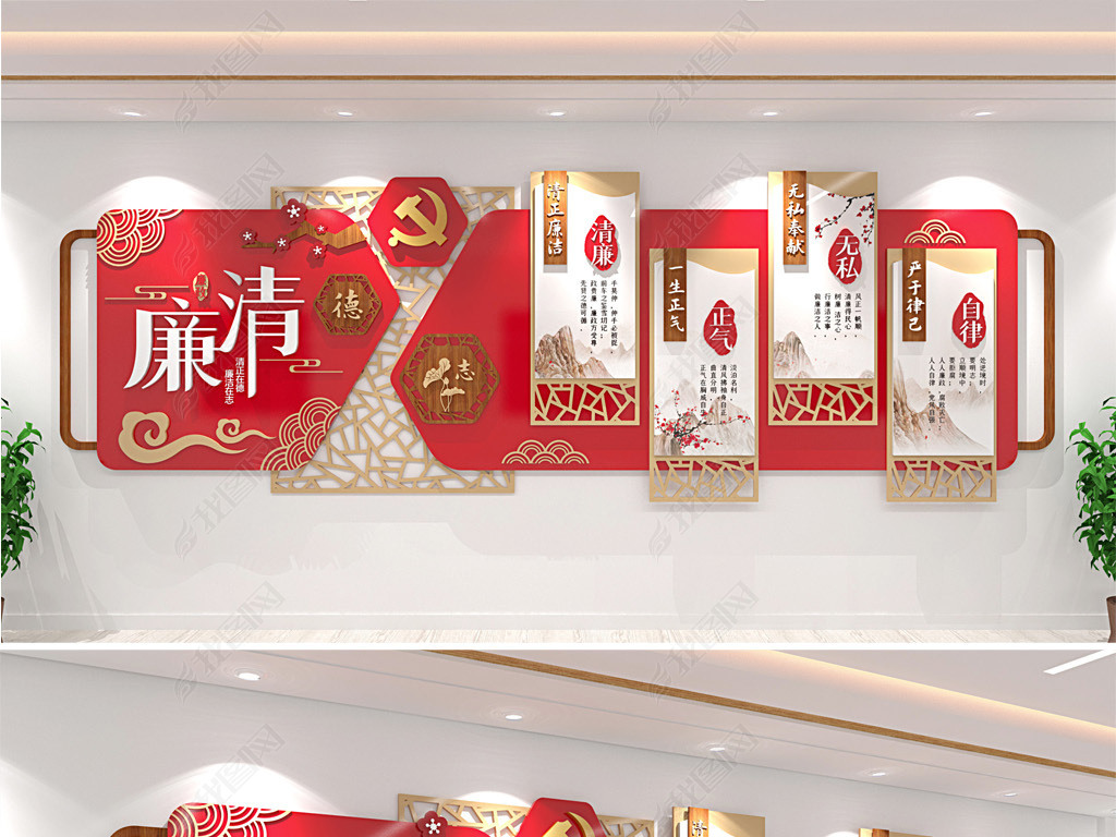 原创中式廉政文化墙党建党风建设文化长廊设计-版权可商用