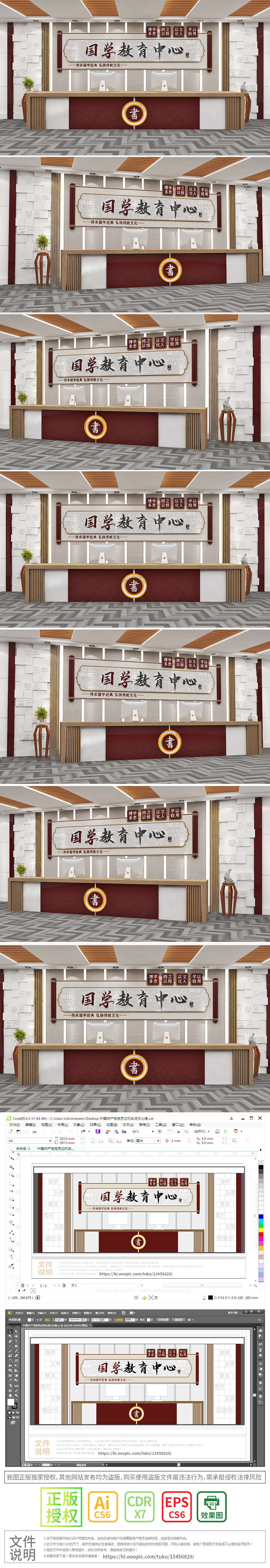 国学教育机构儒家孔孟培训机构图书馆校园文化墙