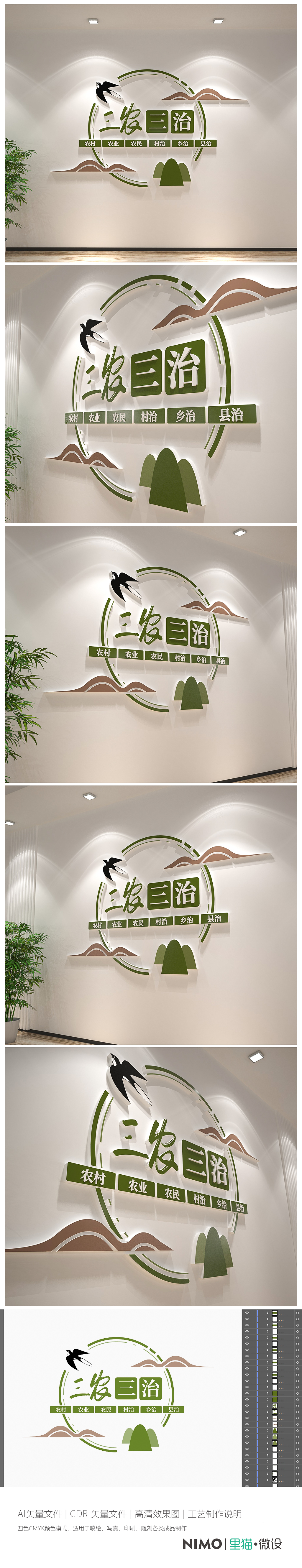 三农三治新农村生态文明建设乡村振兴标语文化墙