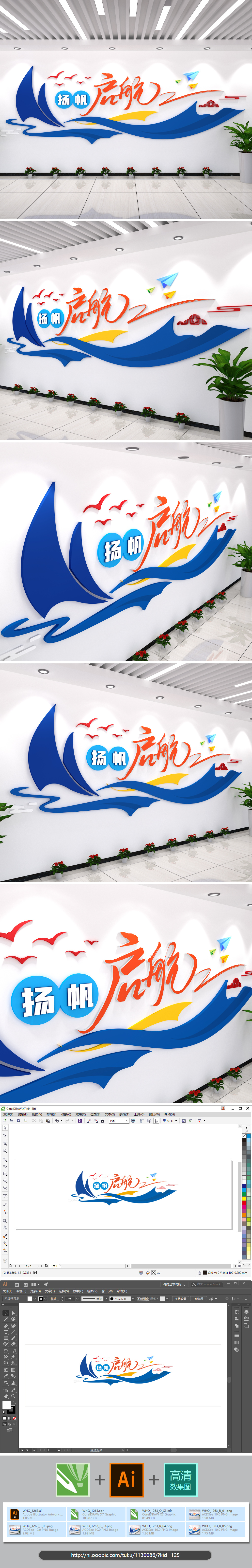 扬帆启航企业文化墙it互联网行业上墙内容形式