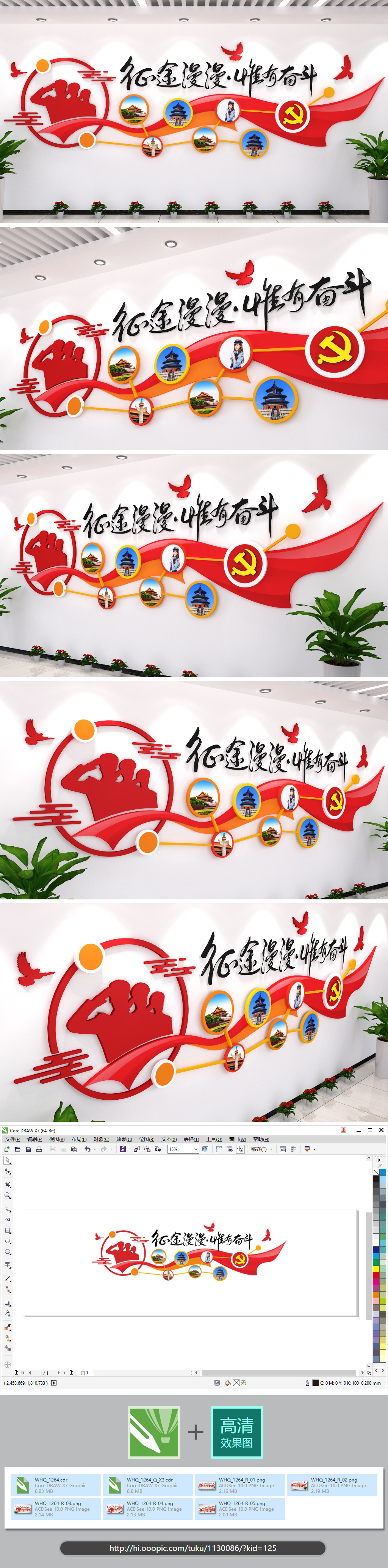 征途漫漫惟有奋斗党建文化墙派出所文化长廊建设