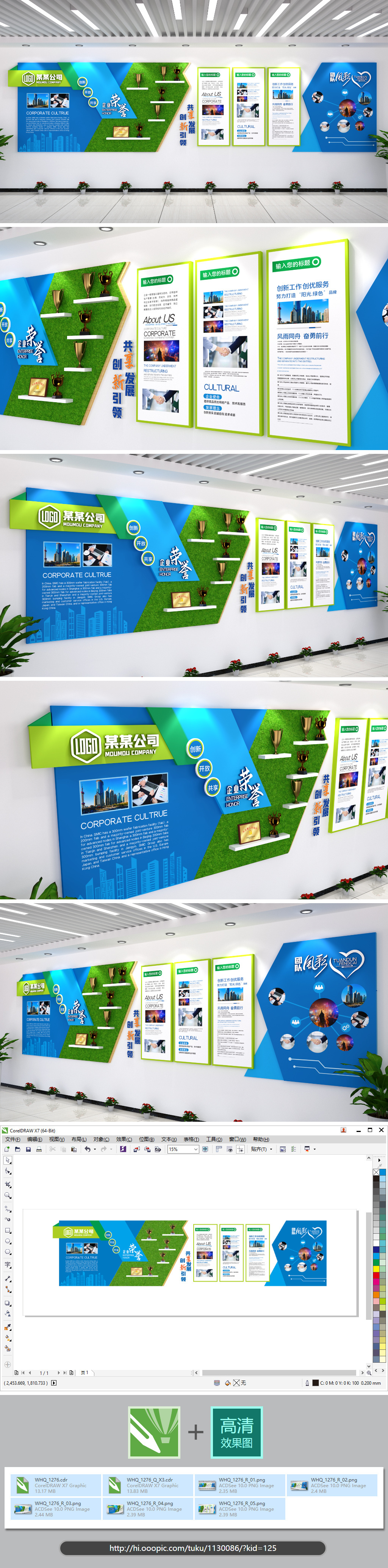 绿色环保企业文化墙书法字体店面银行酒店形象墙