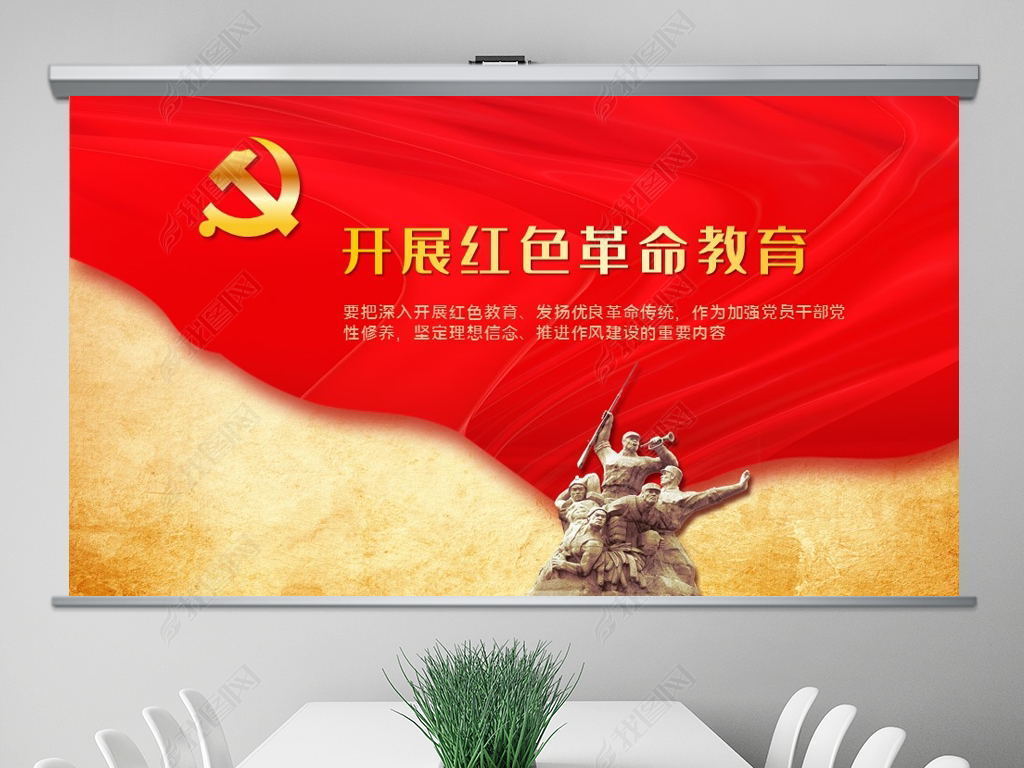 原创开始红色革命教育工作ppt模板版权可商用