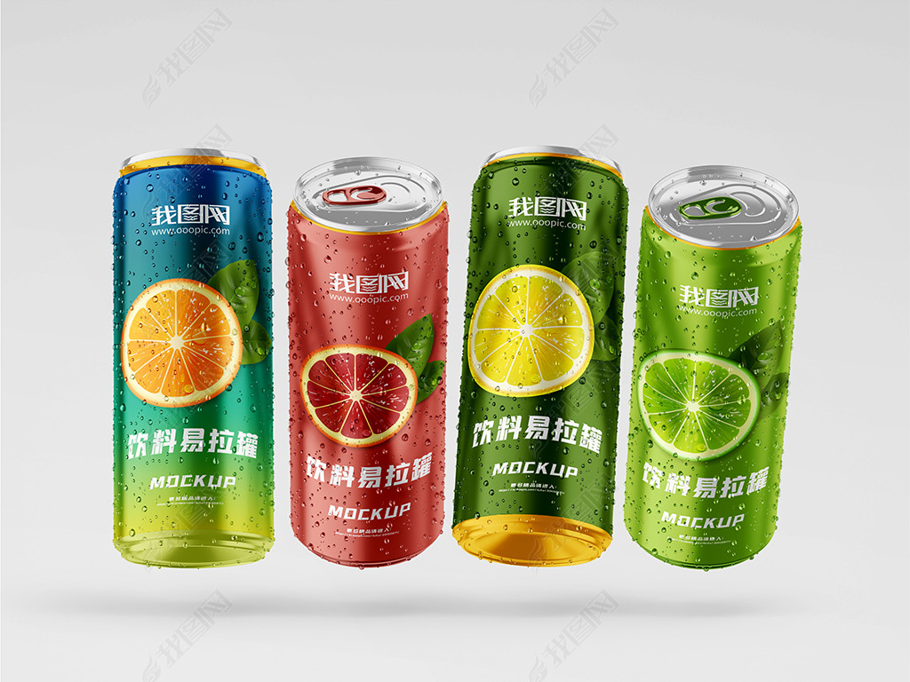 带水珠果汁橙汁饮料易拉罐包装样机